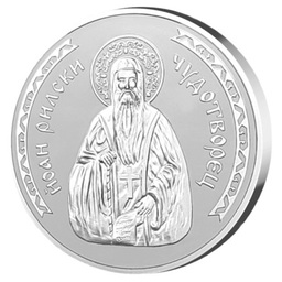 Сребърен медальон за подарък Свети Йоан (Иван) Рилски