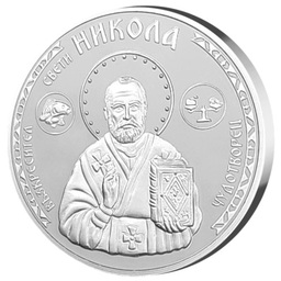 Сребърен медал - медальон за подарък "Свети Никола"