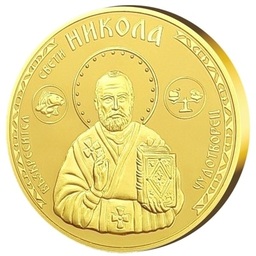 Медал за подарък "Свети Никола" с цялостна позлата