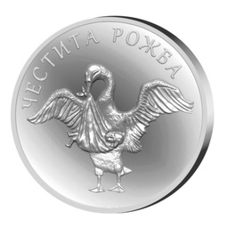 Сребърна монета за подарък Честита рожба