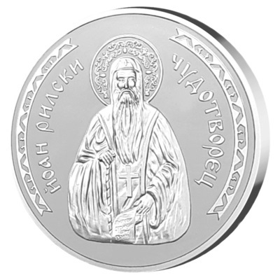 Сребърен медальон за подарък Свети Йоан (Иван) Рилски