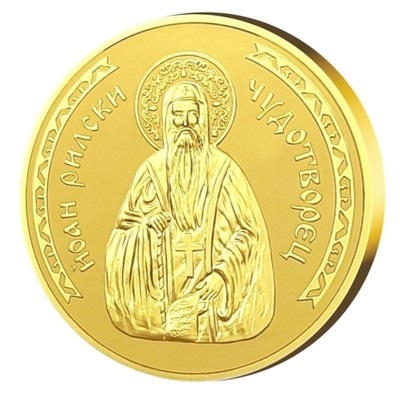 Медал за подарък Свети Йоан (Иван) Рилски с позлата