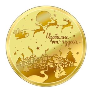 Пара за пита "Наслука", с цялостна позлата