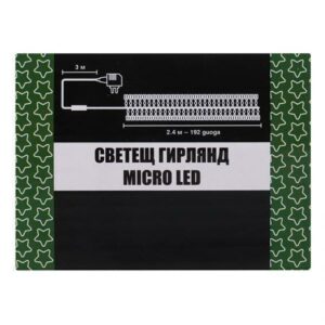 Светещ коледен гирлянд 2,4 м