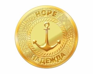 Талисман за подарък „Надежда”