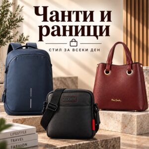 Чанти