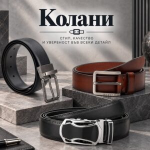 Колани