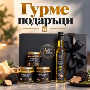 Гурме подаръци
