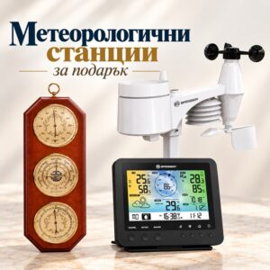 Метеорологични станции, термометри и барометри